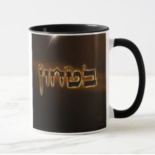 Feuerbitachon-Tasse Tasse