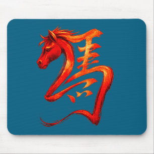 Feuerpferd Chinesisches Sternzeichen Mondneujahr 2 Mousepad