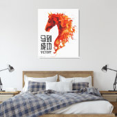 Feuerpferd Sieg Leinwanddruck (Insitu (Schlafzimmer))