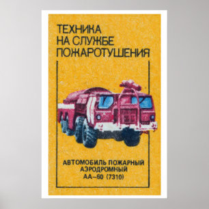 Feuerwehr Matchbox Kunst Druck, Russische Vintage Poster
