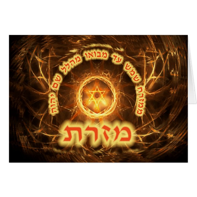 Fiery Fractal Mizrach (Vorderseite (Horizontal))