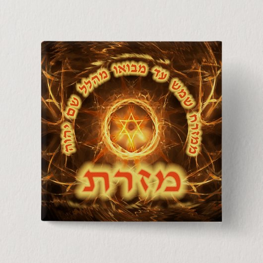 Fiery Fractal Mizrach Button (Vorderseite)