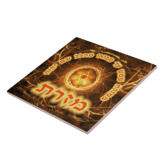 Fiery Fractal Mizrach Fliese (Seite)