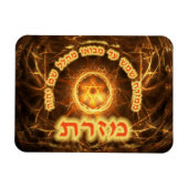 Fiery Fractal Mizrach Magnet (Horizontal)