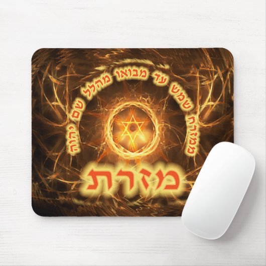 Fiery Fractal Mizrach Mousepad (Mit Mouse)