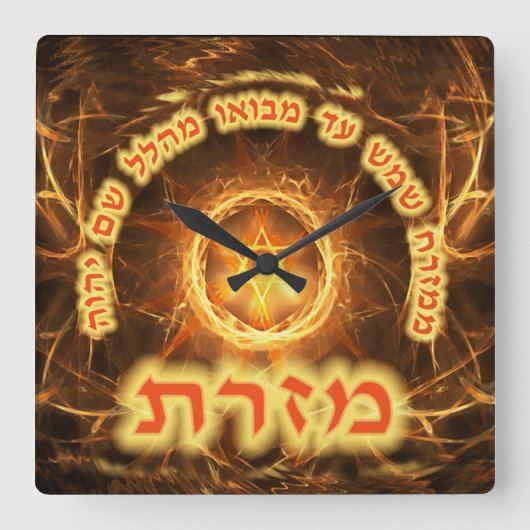 Fiery Fractal Mizrach Quadratische Wanduhr (Vorderseite)