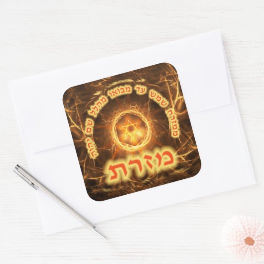 Fiery Fractal Mizrach Quadratischer Aufkleber (Umschlag)