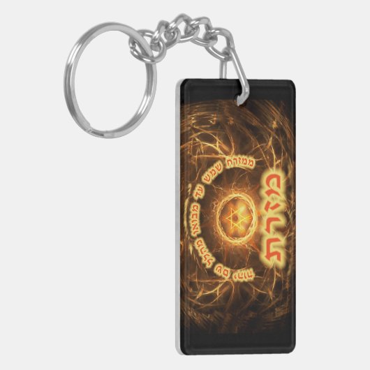 Fiery Fractal Mizrach Schlüsselanhänger (Vorderseite links)