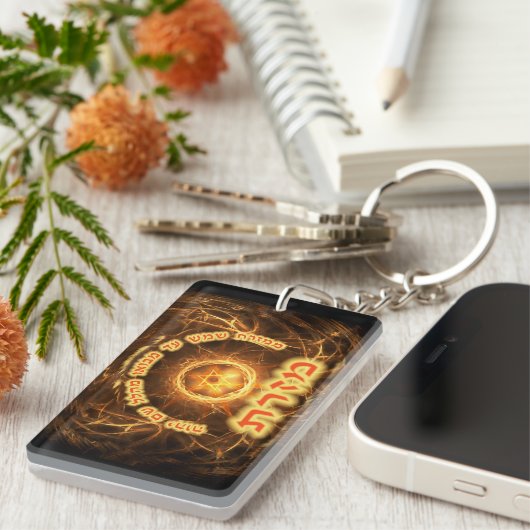 Fiery Fractal Mizrach Schlüsselanhänger (Vorderseite rechts)