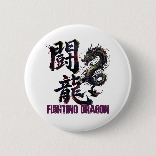 Fighting Dragn -闘龍- The form of a fighting dragon Button (Vorderseite)