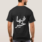 Fiha Khair - Chill Arabic Quote T-Shirt (Rückseite)