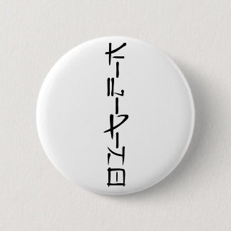 Filipino Button