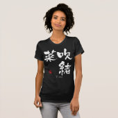 Fiona-KANJI (chinesische Zeichen) T-Shirt (Vorne ganz)