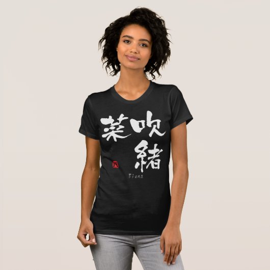 Fiona-KANJI (chinesische Zeichen) T-Shirt (Vorne ganz)