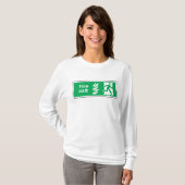 Fire Exit Safety Sign Emergency Evacuation T-Shirt (Vorne ganz)