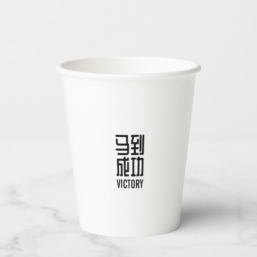 Fire Horse Pappbecher (Rückseite)