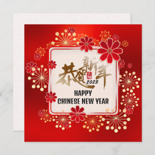 Fireworks Bloom Chinese Calligraphy CNY Red Feiertagskarte