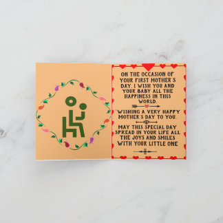 First Mother's Day Card Dankeskarte