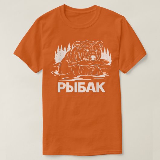 Fischereibär Russischer Fischer Russland T-Shirt (Design vorne)