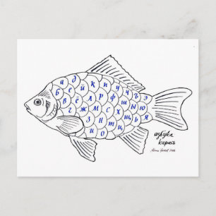 Fish abecedary calligraphy cyrillic alphabet postkarte