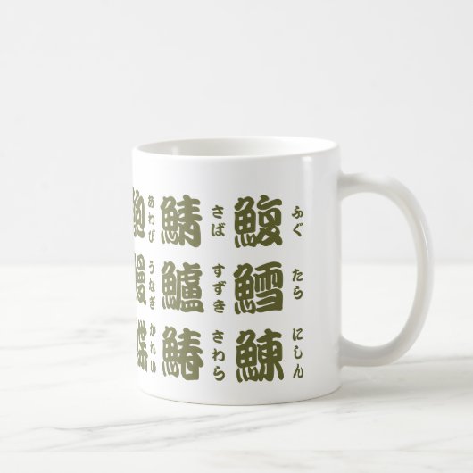 fish kanji cup kaffeetasse (Rechts)