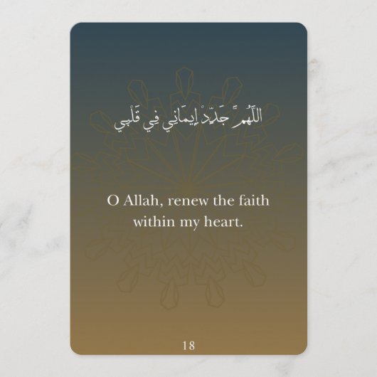 Flache Karte - Ramadan Dua Karte (30) (Vorderseite)