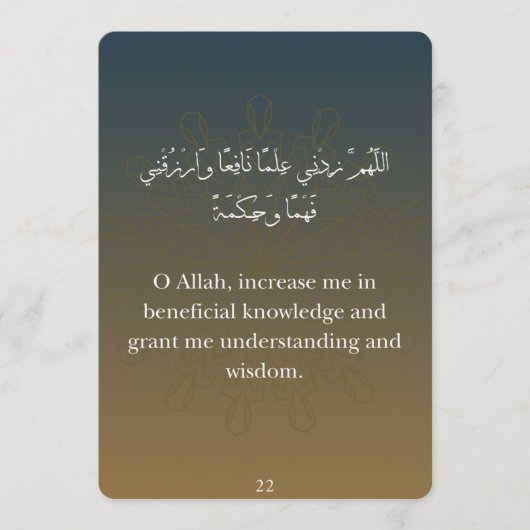 Flache Ramadan-Dua-Karte (30) Feiertagskarte (Vorderseite)