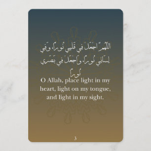 Flache Ramadan-Dua-Karten (30) Feiertagskarte