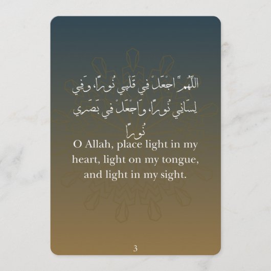 Flache Ramadan-Dua-Karten (30) Feiertagskarte (Vorderseite)