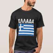 Flag Griechenland Griechischer Ellada-Taschenflagg T-Shirt (Vorderseite)