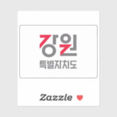 Flag of Gangwon Province (Gangwon State), S. Korea Aufkleber (Blatt)