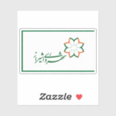 Flag of the city of Shiraz, Iran Aufkleber (Blatt)