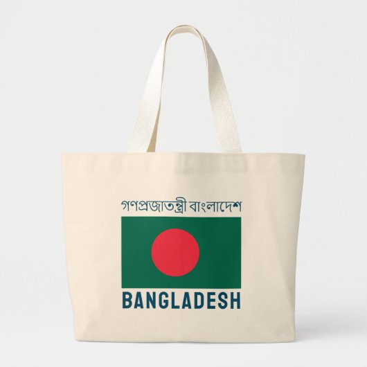 Flagge Bangladeschs Jumbo Stoffbeutel (Vorne)