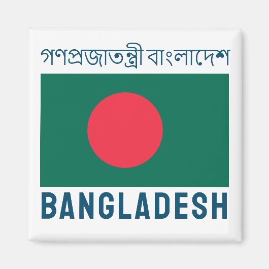 Flagge Bangladeschs Magnet (Vorne)