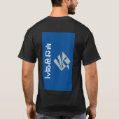 Flagge Busans (Südkorea) T-Shirt (Rückseite)