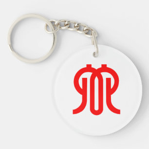 Flagge der Präfektur Kanagawa, Japan Schlüsselanhänger