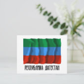Flagge der Republik Dagestan Postkarte (Stehend Vorderseite)