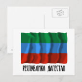 Flagge der Republik Dagestan Postkarte (Vorne/Hinten)