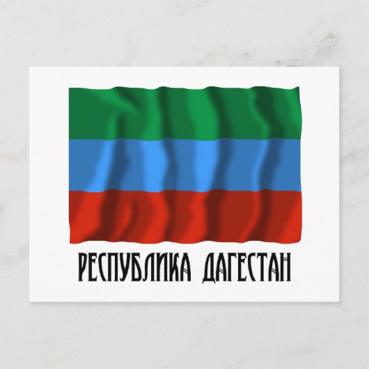 Flagge der Republik Dagestan Postkarte (Vorderseite)