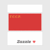 Flagge der Sozialistischen Republik Galicien Aufkleber (Blatt)