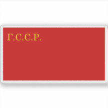 Flagge der Sozialistischen Republik Galicien