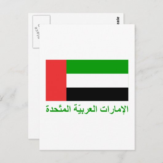 Flagge der Vereinigten Arabischen Emirate mit Name Postkarte (Vorne/Hinten)
