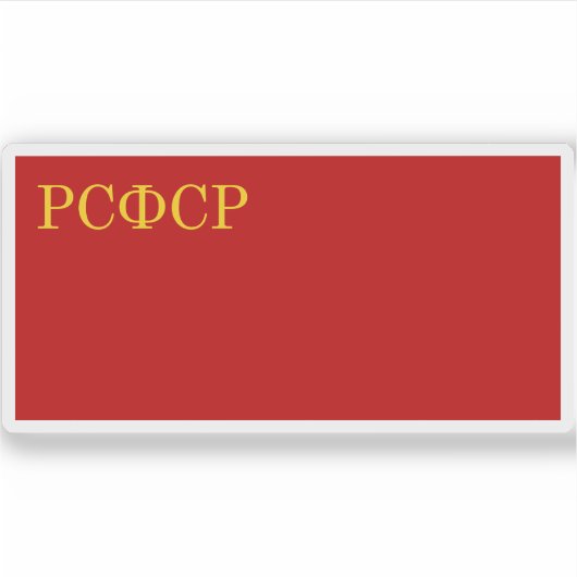 Flagge des R.S.F.S.R. (1937-1954) Aufkleber (Vorderseite)