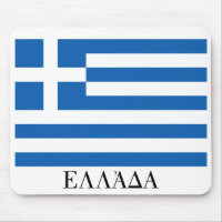 Flagge Griechenlands ‚ΕΛΑλΑ‘