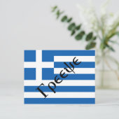 Flagge Griechenlands Postkarte (Stehend Vorderseite)