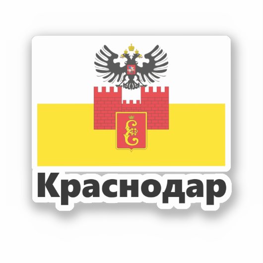 Flagge Krasnodar, RUSSLAND Aufkleber (Vorderseite)
