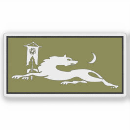 Flagge von Avars oder Maharuls, Aserbaidschan Aufkleber