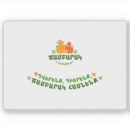 Flagge von Chambarak, Republik Armenien Aufkleber