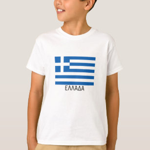 Flagge von Griechenland "ΕΛΛΆΔΑ " T-Shirt