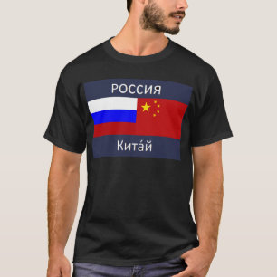 Flagge von Russland - Flagge der China T-Shirt
